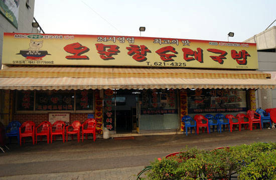 대전 맛집 몇곳 정리 | 인스티즈