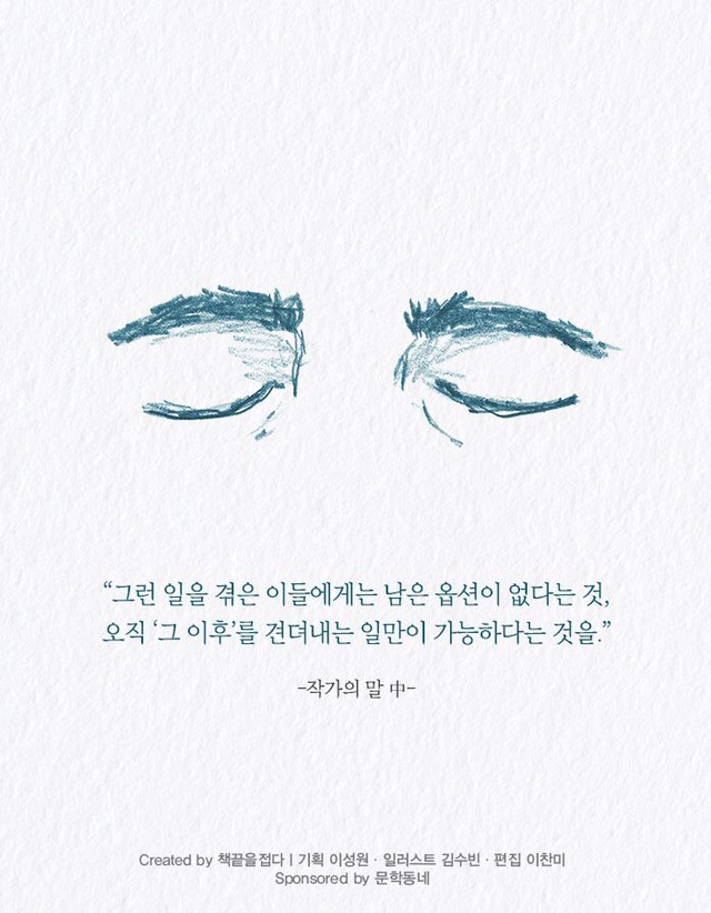 [책] 방 탈출 게임이 입사 시험이었다 | 인스티즈