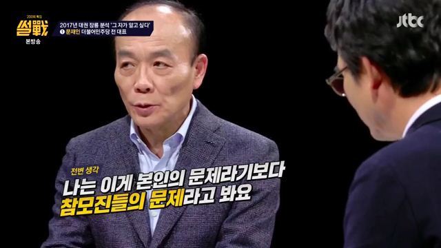 썰전)그자가 알고싶다.(문재인1) | 인스티즈