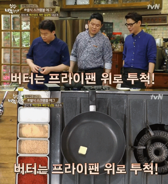 [집밥백선생] 호텔식 스크램블에그 만드는법 | 인스티즈