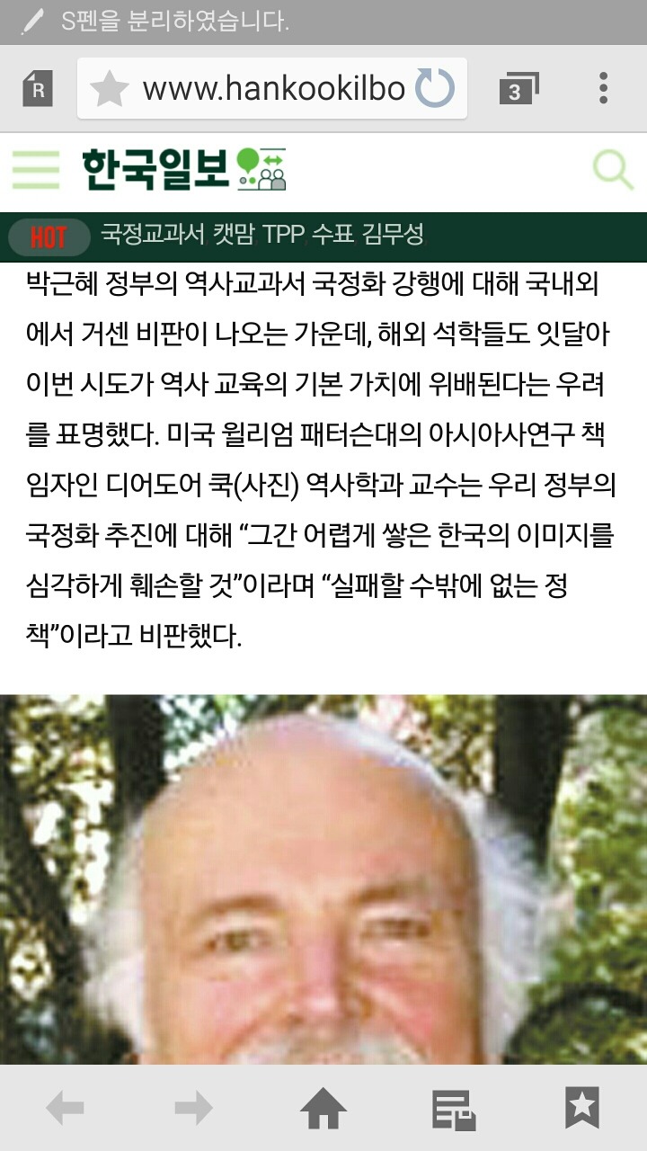 "교과서 국정화,한국 이미지 심각하게 훼손"-미 석학 디어도어 쿡 교수 우려 | 인스티즈