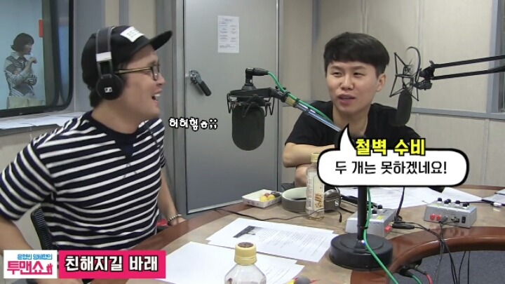 철벽하는 양세형ㅋㅋㅋㅋ | 인스티즈