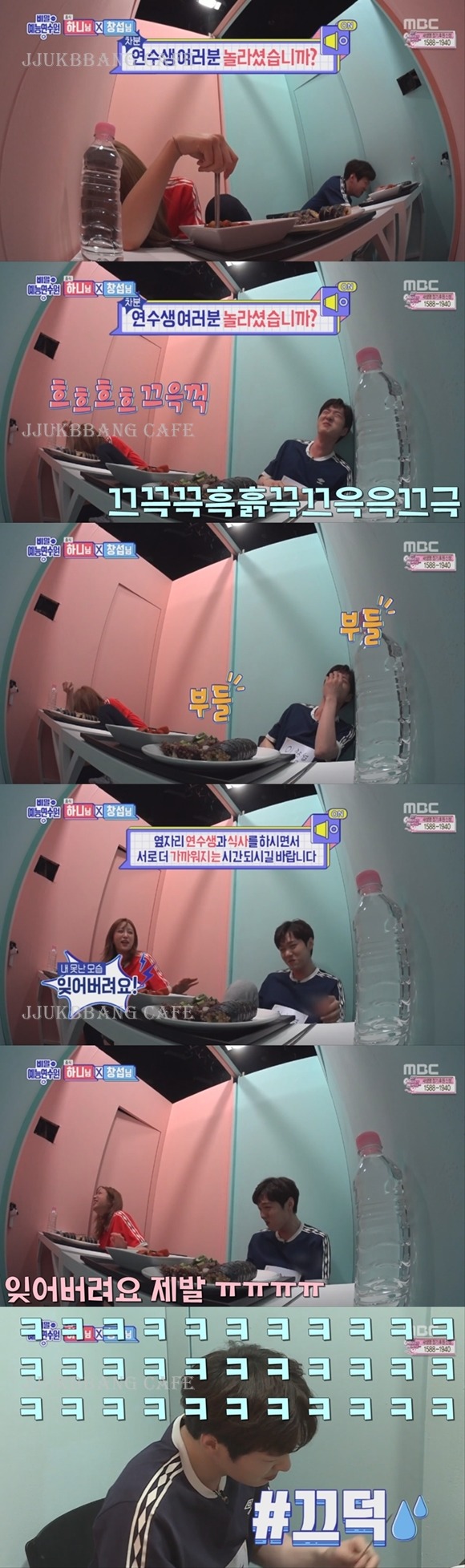 하니가 이창섭한테 잊어달라고 한 표정.gif | 인스티즈