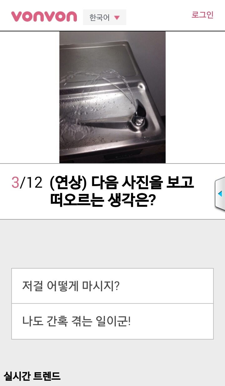 여자들은 절대 못 맞추는 퀴즈 | 인스티즈