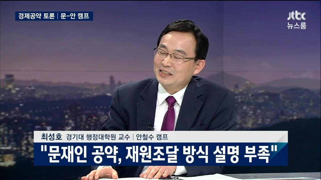 토론하다 갑자기 네거티브하는 안철수 경제전문가 | 인스티즈