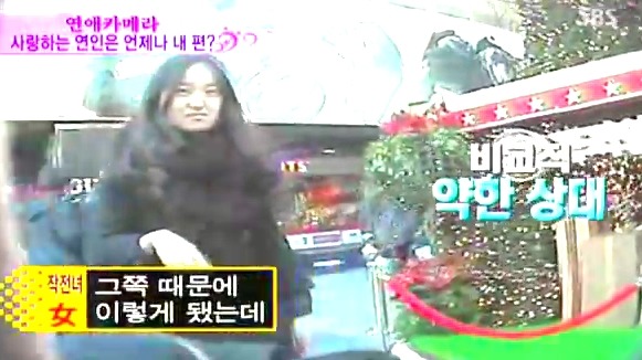 [연애카메라] 사랑하는 연인은 언제나 내 편? | 인스티즈
