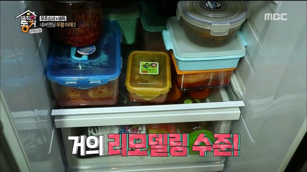 [발칙한동거] 우주소녀 숙소 아재천사 오세득 | 인스티즈