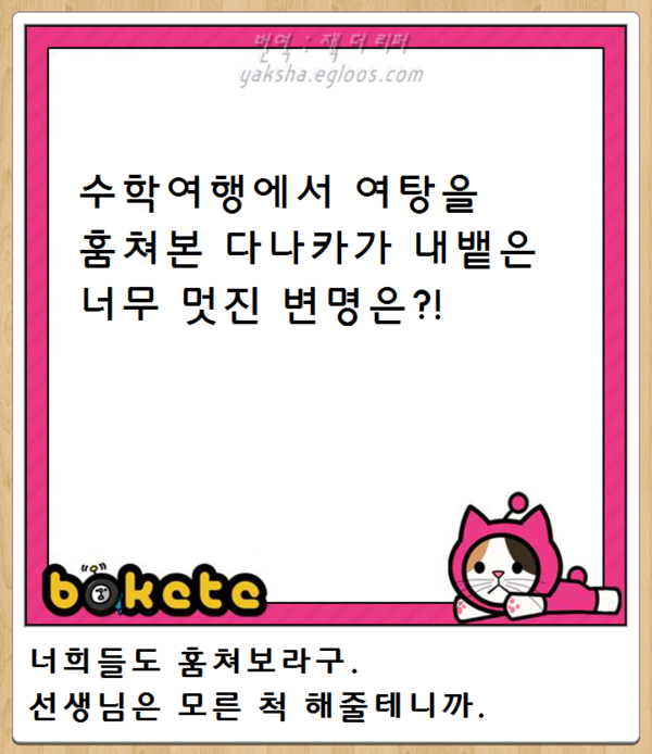 오늘자 보케테 | 인스티즈