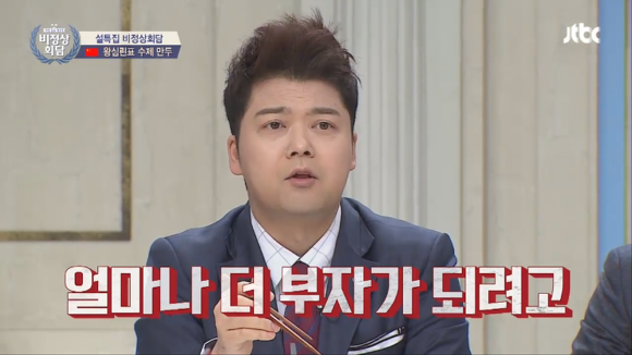 [비정상회담] 설날맞이 왕심린이 직접 만든 만두먹는 멤버들.gif | 인스티즈