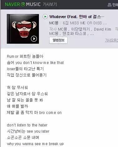 mc몽 복귀가 시사하는바 | 인스티즈