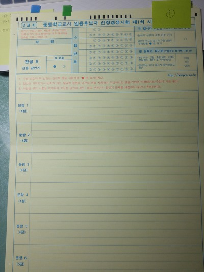 오엠알(OMR) 이미지