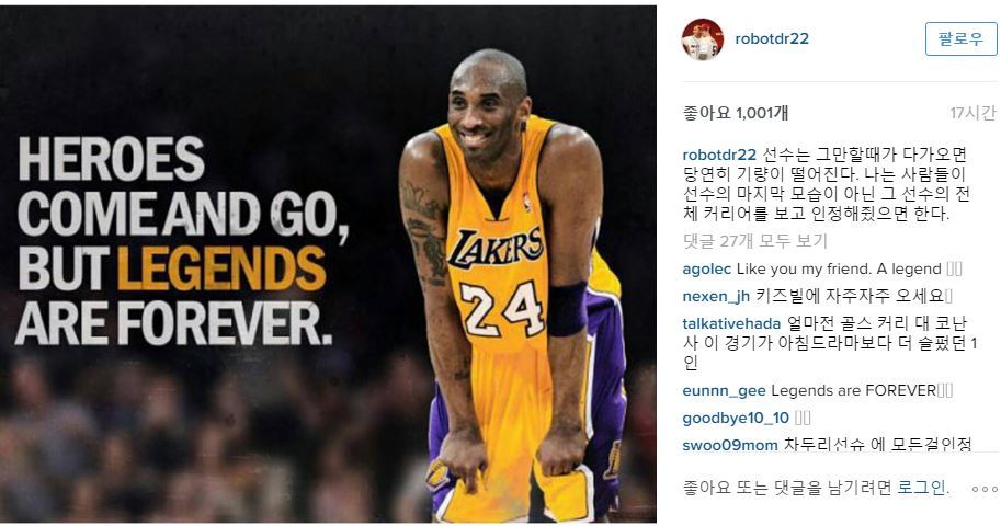 어제 차두리 인스타그램 | 인스티즈