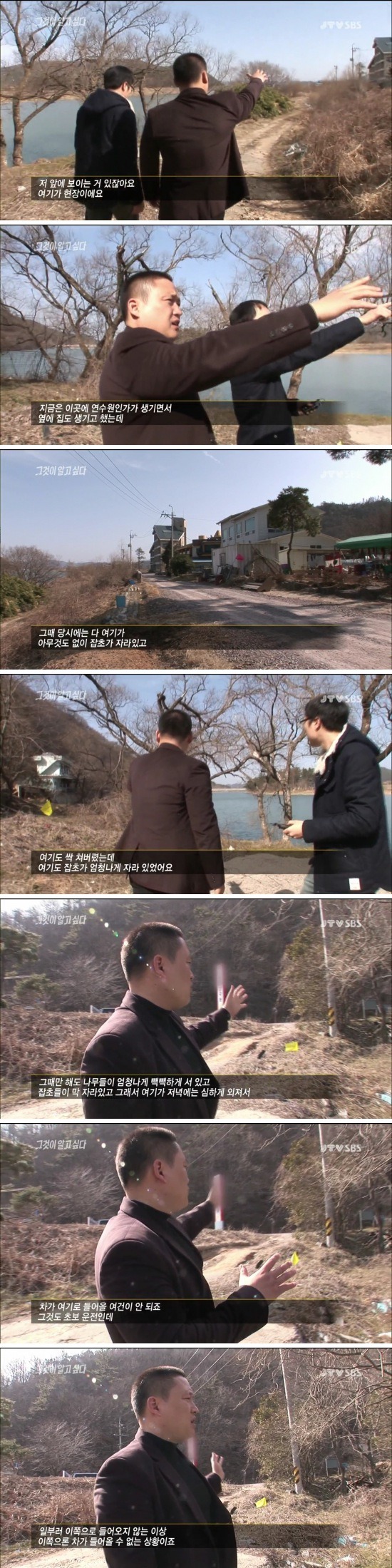 그것이 알고싶다드들강 미스터리 - 1 | 인스티즈