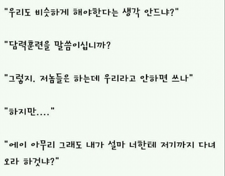 우리나라 군대에서 일어난 실제상황 | 인스티즈