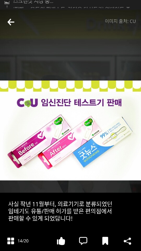 편의점에서 이거 파는 지 모르는 사람 은근히 많음 | 인스티즈