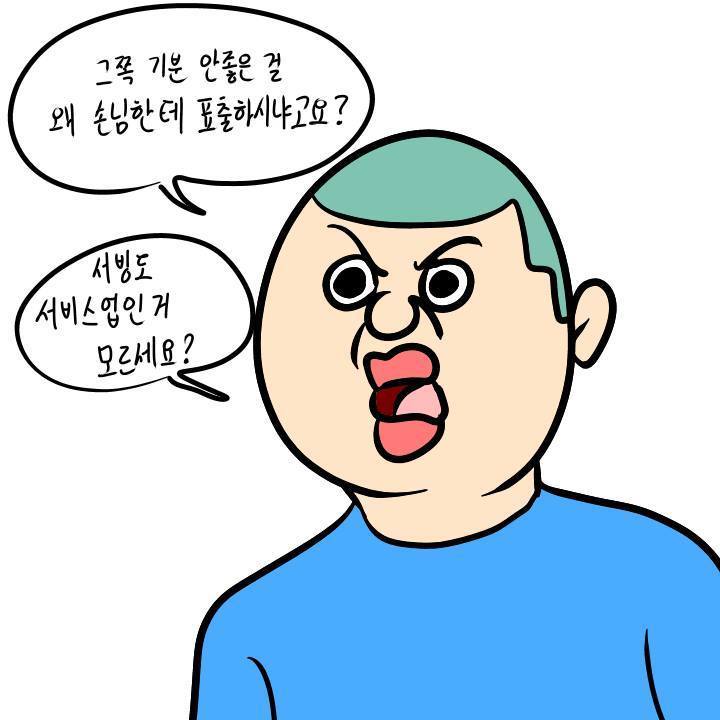 이주용-서비스업 | 인스티즈