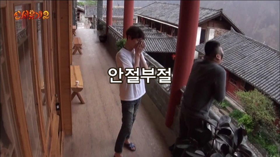 [신서유기2] 이쯤되니 신서유기2 다섯번째 멤버 구혜선 | 인스티즈