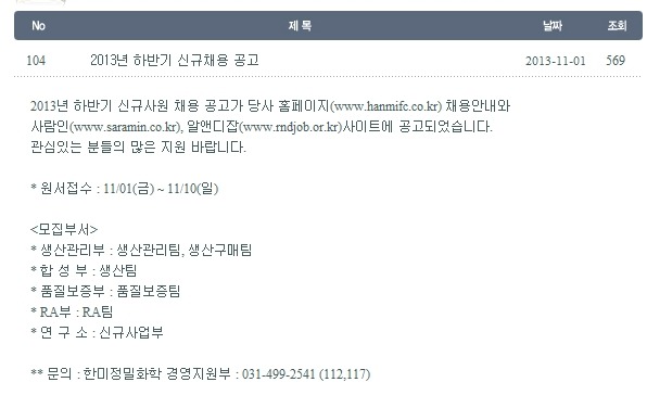 한미정밀화학(주) 이미지