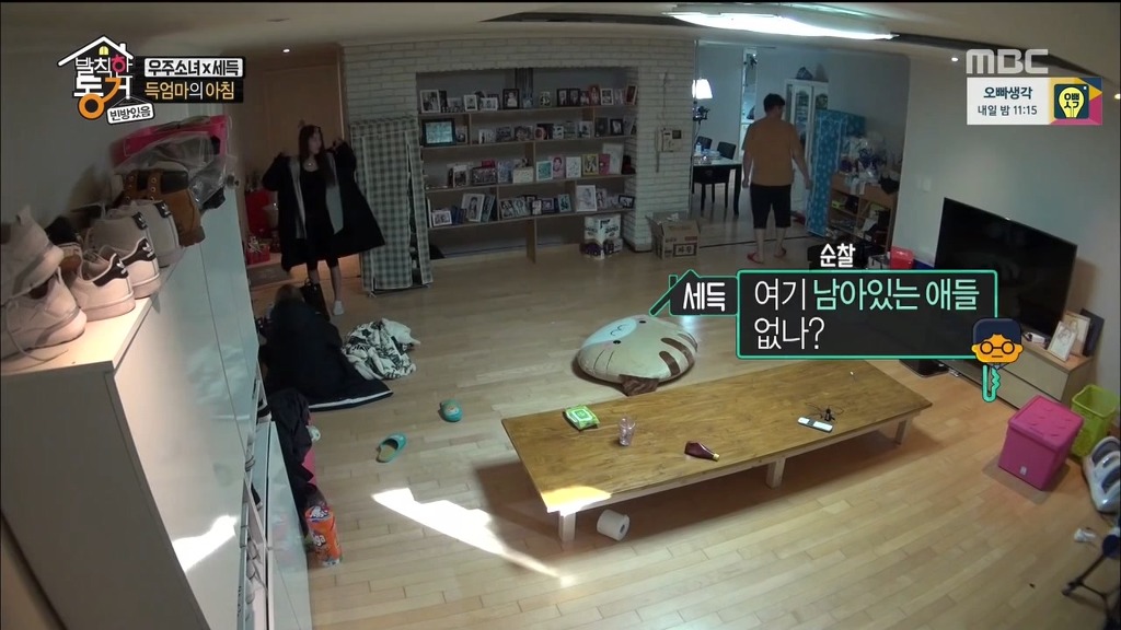 [발칙한동거] 우주소녀 숙소 아재천사 오세득 | 인스티즈