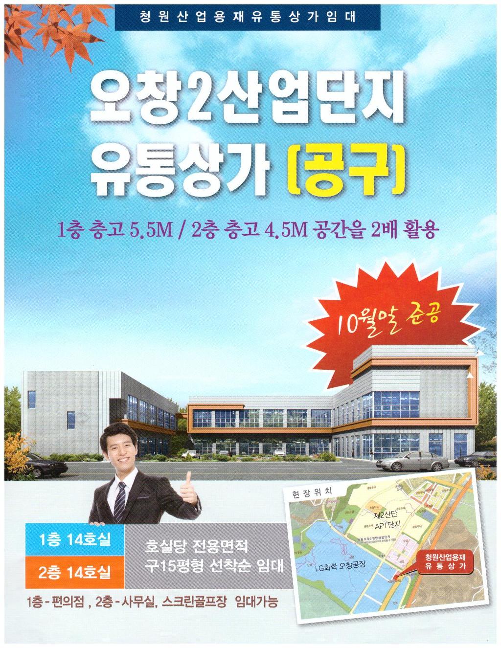 청원유통 이미지