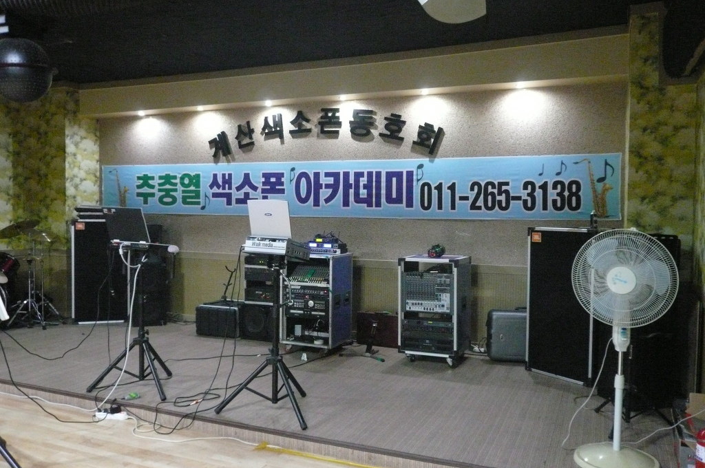 아우토반색소폰 이미지