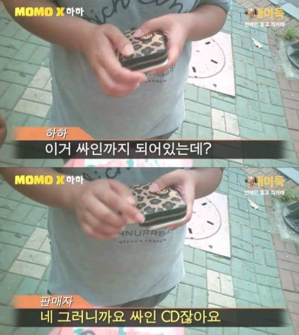 중고나라에서 본인 친필싸인 CD 사는 연예인 | 인스티즈