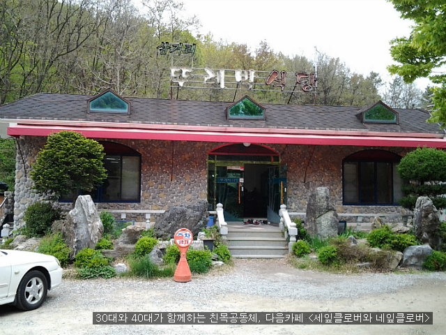 뚜레박 이미지