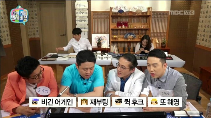 [마리텔] 설사약&재혼정보회사 브랜드 이름 짓기 | 인스티즈