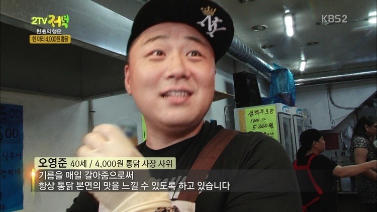 1마리 4,000원 통닭 | 인스티즈