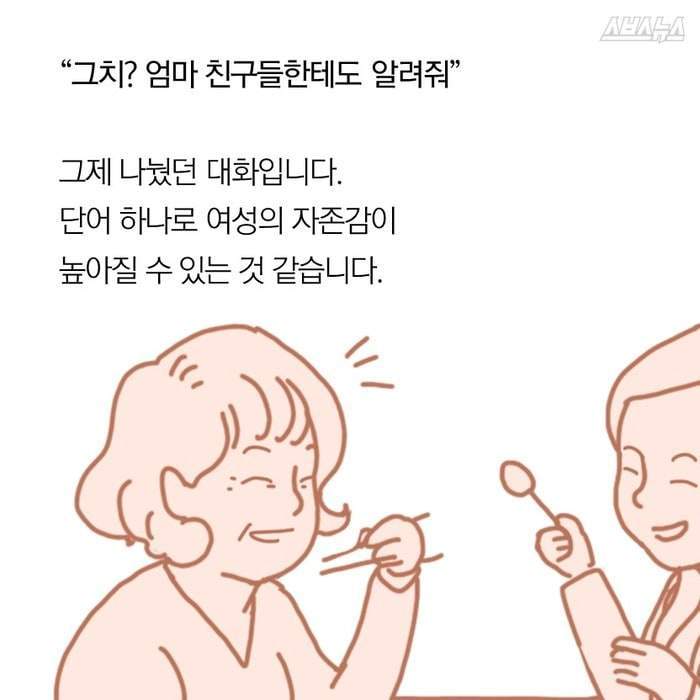 여성들의 생리의 끝.jpg | 인스티즈