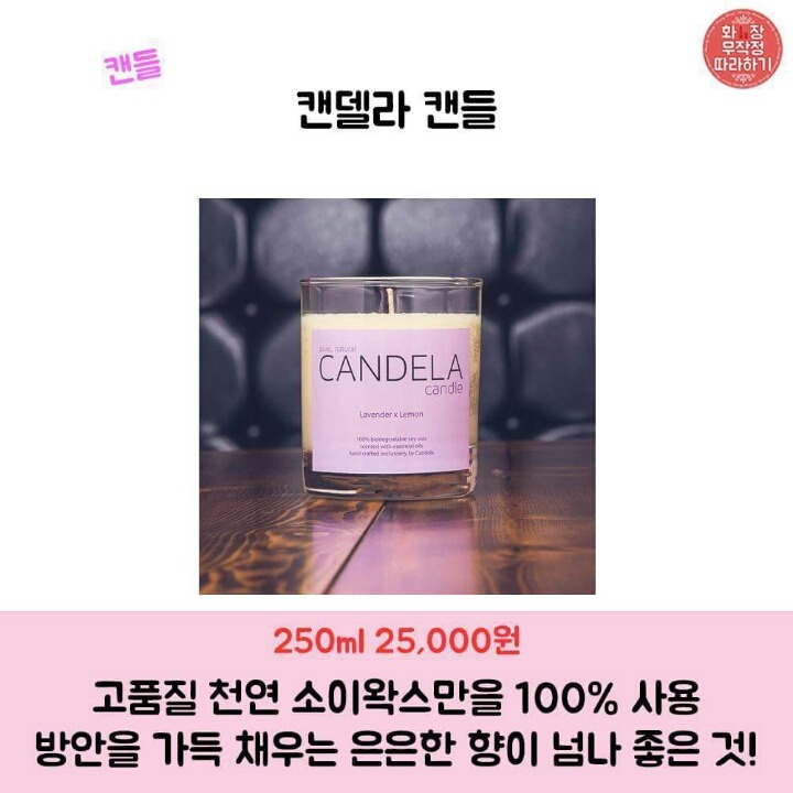 센스있는 향기선물 BEST 8 | 인스티즈
