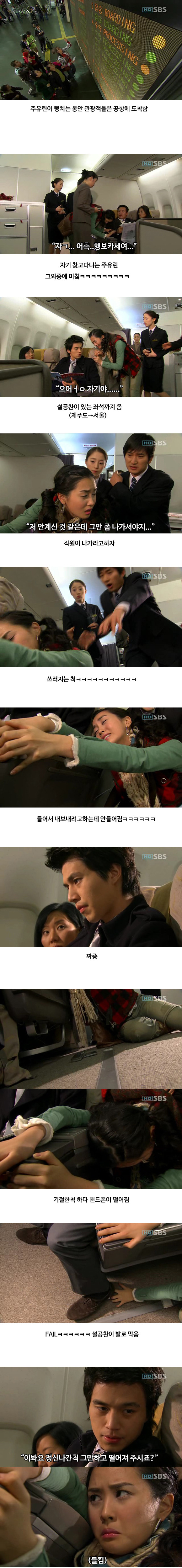 [마이걸] 뻥쟁이 주유린과 잃어버린 동생을 찾는 설공찬의 꾸쥬워마이걸~♥ 1화 | 인스티즈