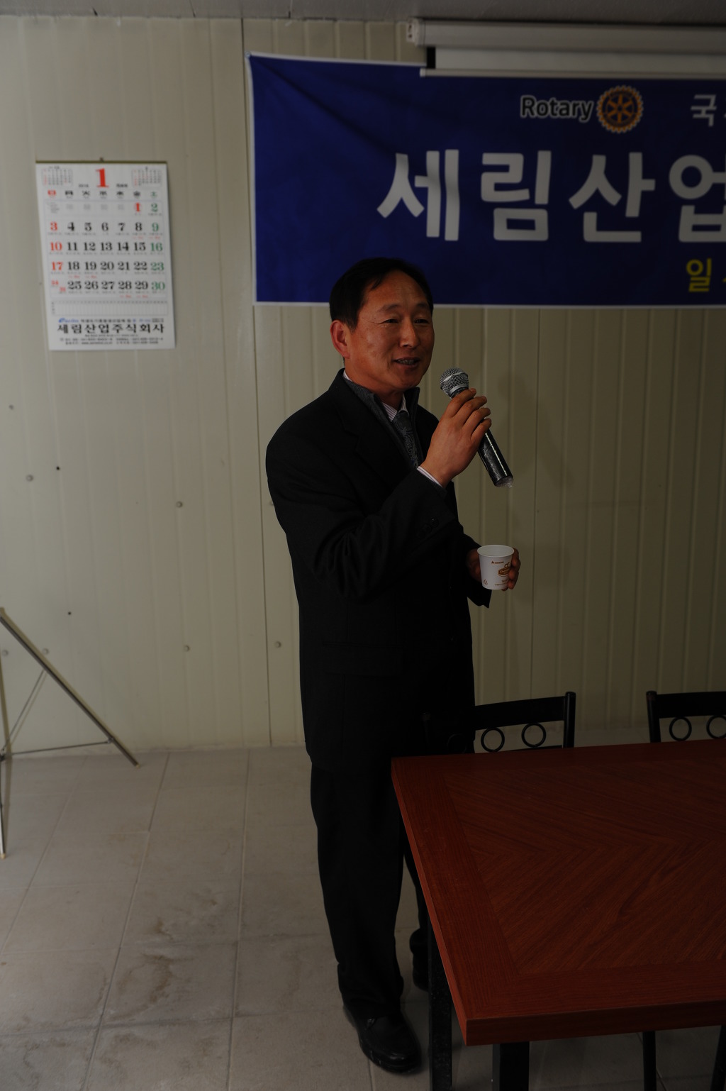 세림산업 이미지