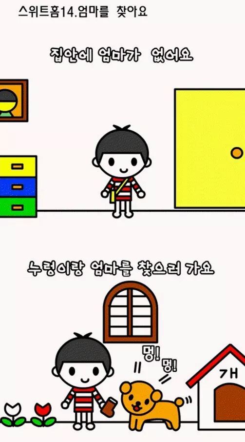 오랜만에 보는 이해하면 무서운 만화 | 인스티즈