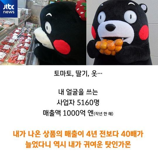 구마몬 이야기 | 인스티즈