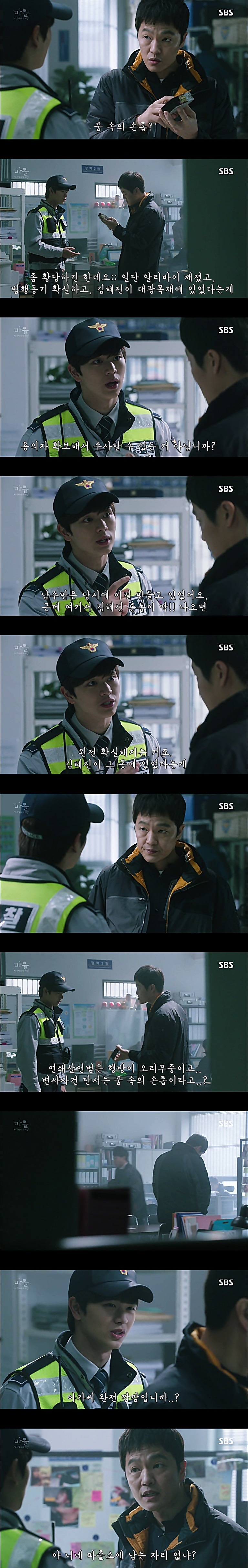 시체를 둘러싼 스릴러 드라마 ＜ 마을 : 아치아라의 비밀 ＞ EP 15 살인자 : 2 | 인스티즈