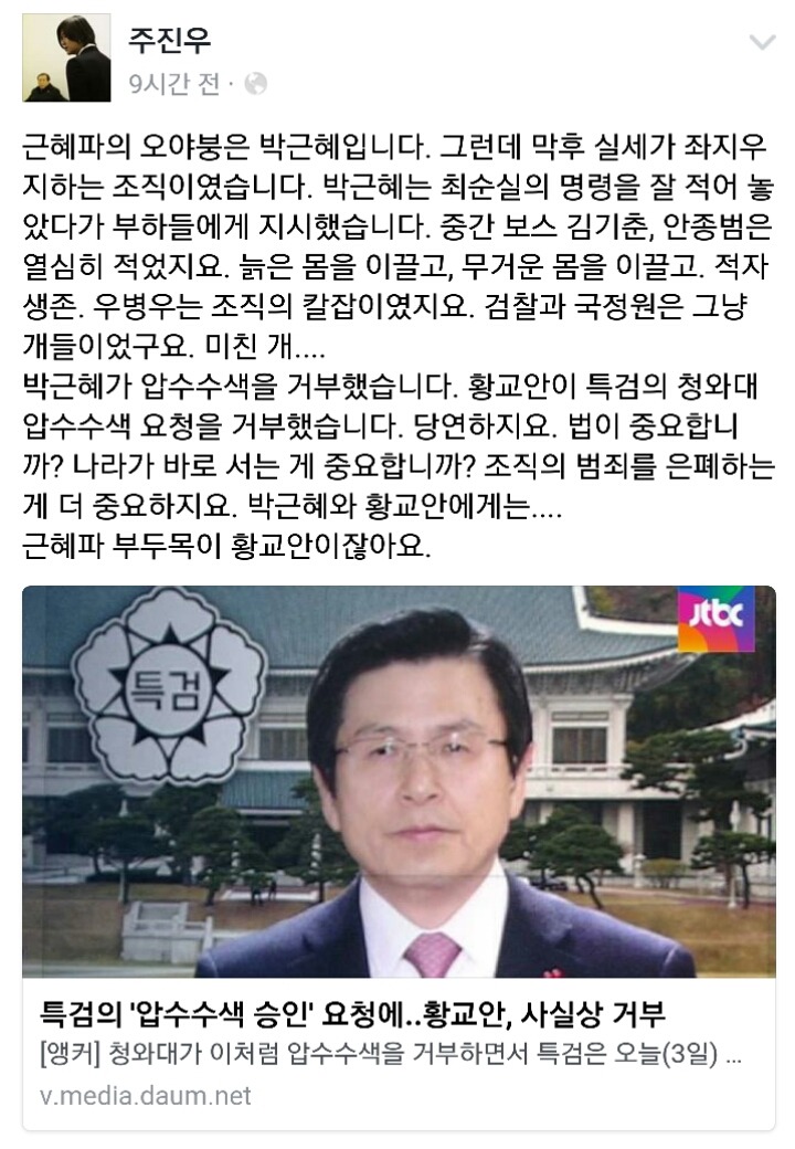 주진우 페이스북 | 인스티즈