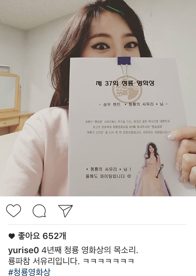 서유리 인스타 | 인스티즈