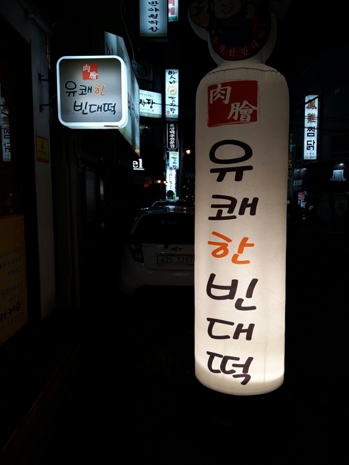 골목안 이미지