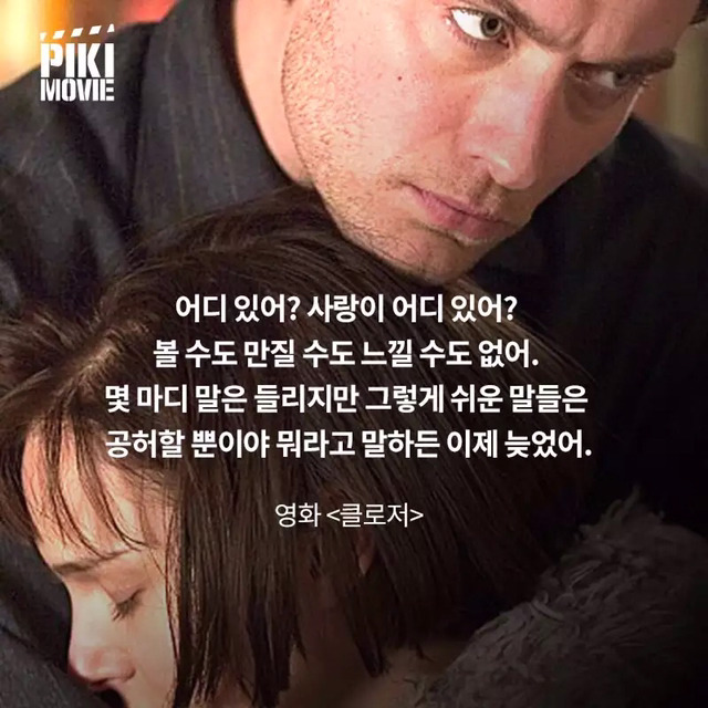 헤어진 연인이 생각날 때 떠오르는 영화 명대사 | 인스티즈