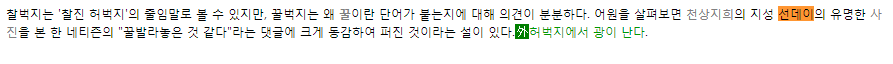 꿀벅지의 원조는 누구인가.jpg | 인스티즈