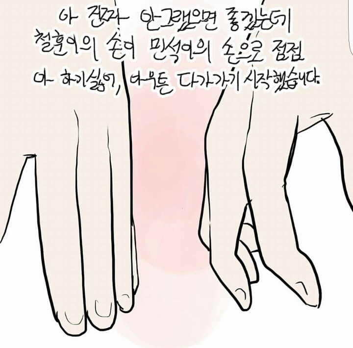 바나나툰작가 와나나 최신작 | 인스티즈
