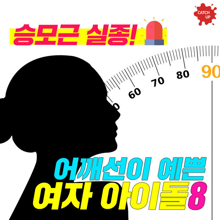 어깨 예쁜 여자연예인 | 인스티즈