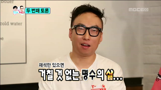 [무한도전] 박명수가 말하는 유재석이 인기 많으면 좋은 점ㅋㅋㅋㅋㅋㅋㅋㅋㅋㅋ | 인스티즈