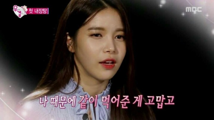 우결에서 내장탕 좋아하는 솔라를 위해 같이 먹으러 간 에릭남 | 인스티즈