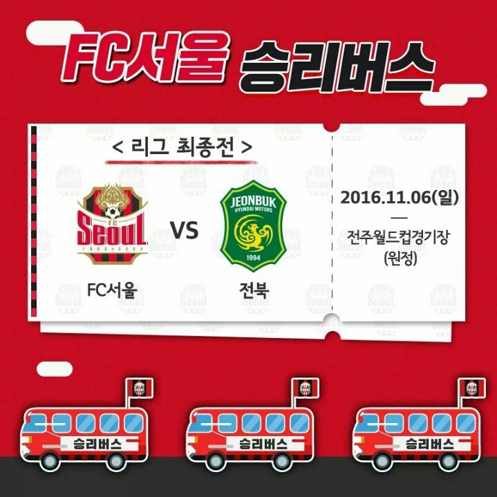 서울에서 전주까지 왕복 5000원 에 갈 수 있음 ㄷㄷ; .TXT | 인스티즈