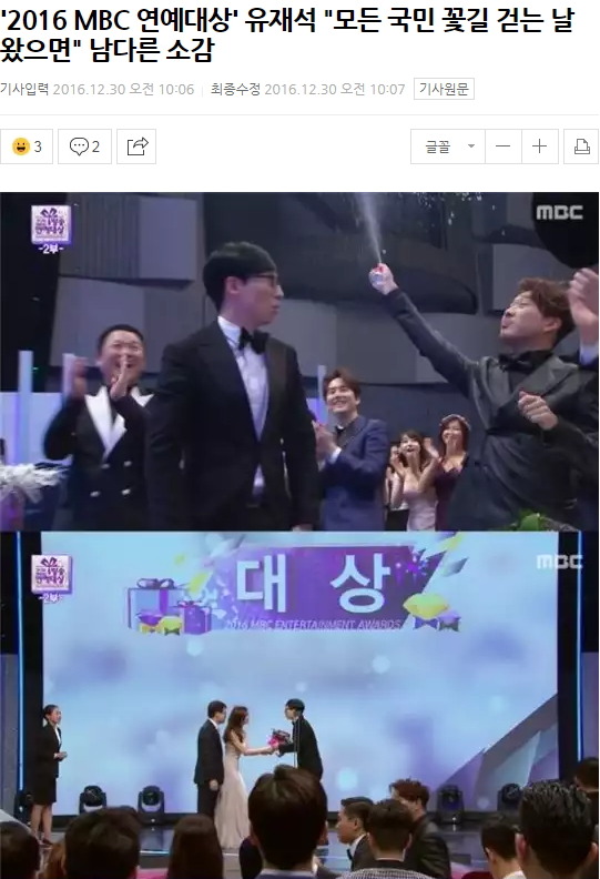 주관적인 2016년도 최고의 유행어.jpg | 인스티즈