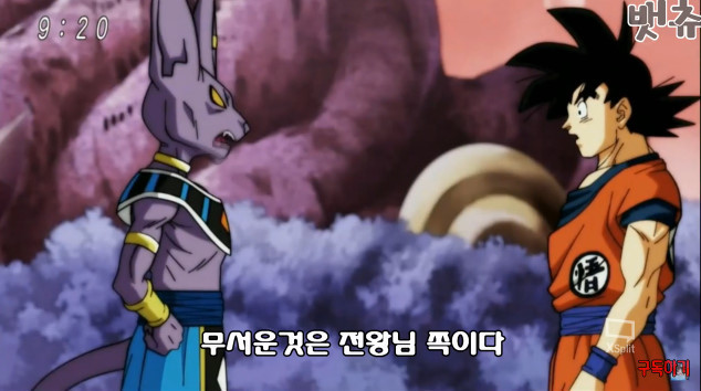 적인지 아군인지 구분이 안가는 손오공... | 인스티즈