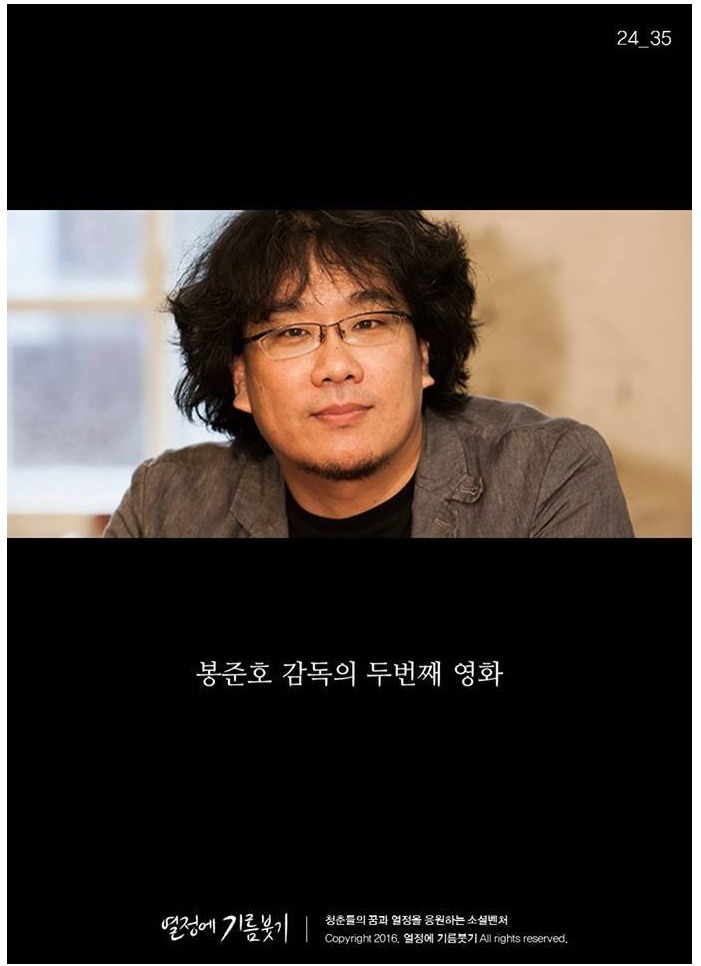 실패한 감독과 무명 배우 ~ | 인스티즈