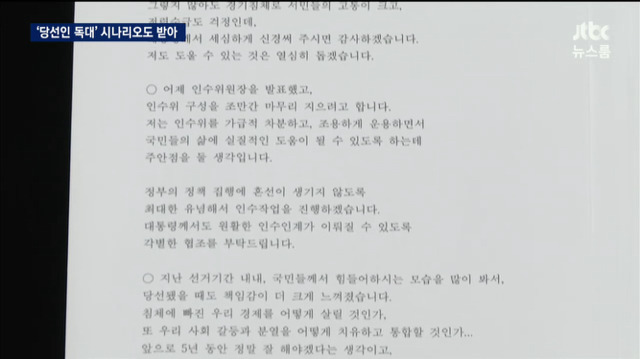 최순실이 받아본 시나리오jpg | 인스티즈